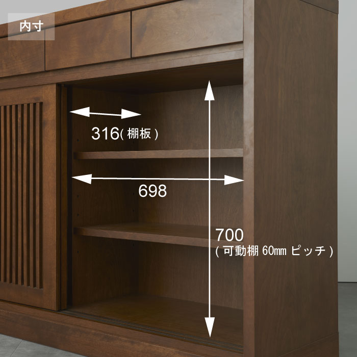 サイドボード150(CBⅡ-33)